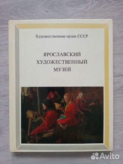 Книги по искусству и живописи