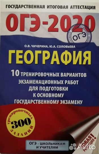 Справочники для огэ со склада