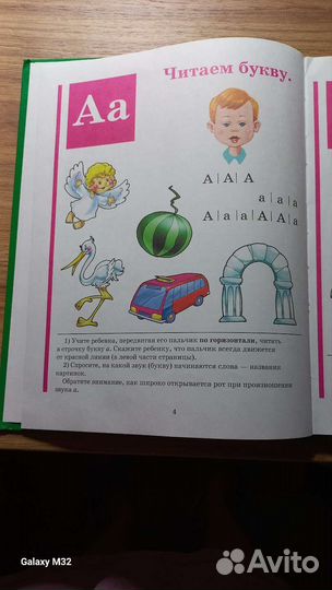 Букварь Н.С.Жукова