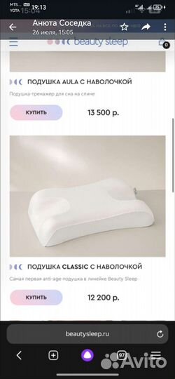 Наволочка на подушку beauty sleep