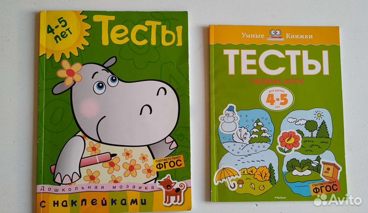 Книги и пособия для детей от 4 лет