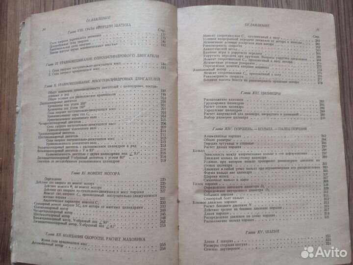 Книга Лёгкие двигатели внутреннего сгорания