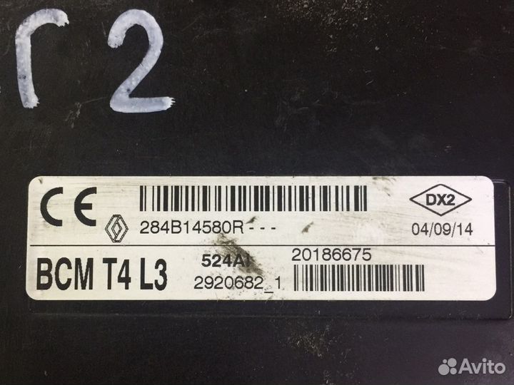 Блок комфорта эбу Renault Logan II Sandero II