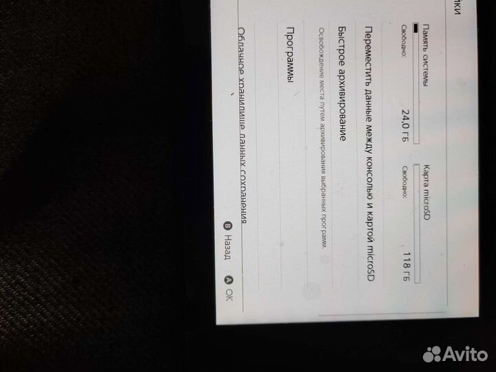 Нинтендо свитч rw2