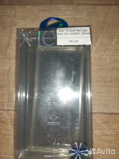 Sony XA1 силиконовый чехол