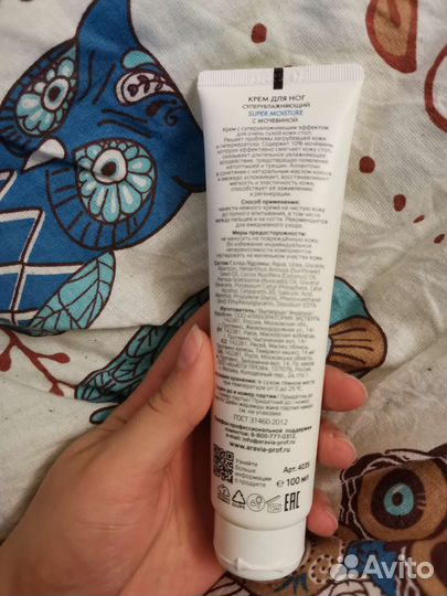 Крем для ног aravia