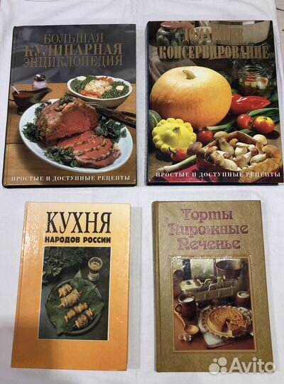 Кулинарные книги