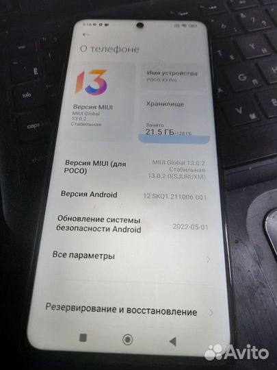 Xiaomi Poco X3 Pro, 6/128 ГБ