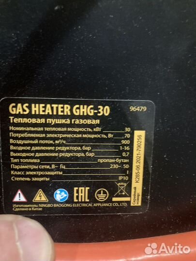 Тепловая пушка с баллоном аренда