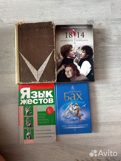 Книги разные