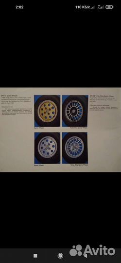 Оригинальные диски LADA riva