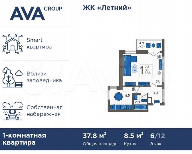 1-к. квартира, 37,8 м², 6/12 эт.
