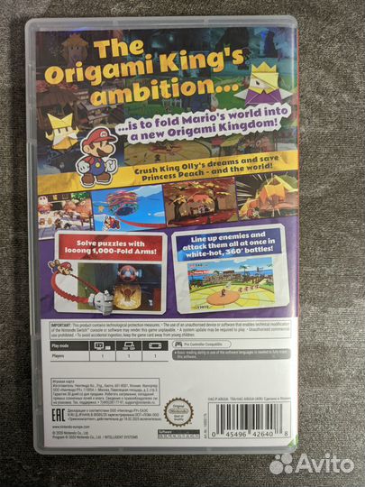 Paper Mario: The Origami King