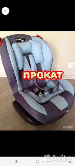 Пpoкaт Автокресло детское 9-25кг
