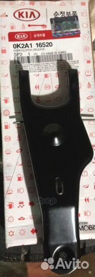 Вилка сцепления 0K2A116520 Hyundai-KIA