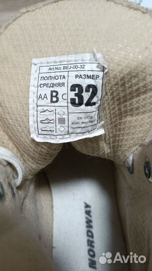 Коньки фигурные 32р