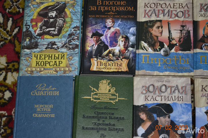 Книги про пиратов и прочее