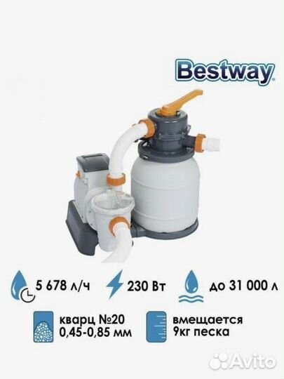 Песочный фильтр насос bestway