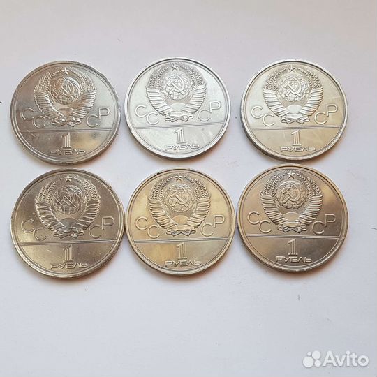 Монеты СССР Олимпиада 80