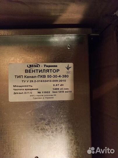 Вентилятор канальный Канал-пкв-50-30-4-380