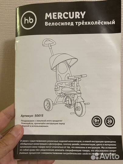 Трехколесный велосипед с ручкой happy baby