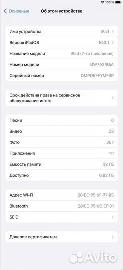 Планшет Apple iPad 10.2
