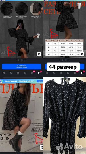 Платье женское 42 44