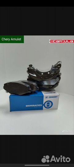 Комплект колодок Chery Amulet