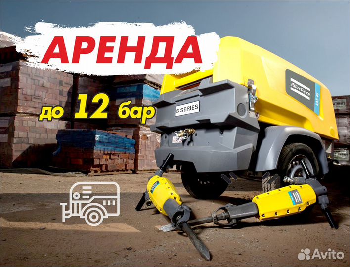 Аренда компрессора дизельного, 5-12 м3, 7-12 бар