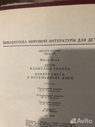 Книги жюль верн