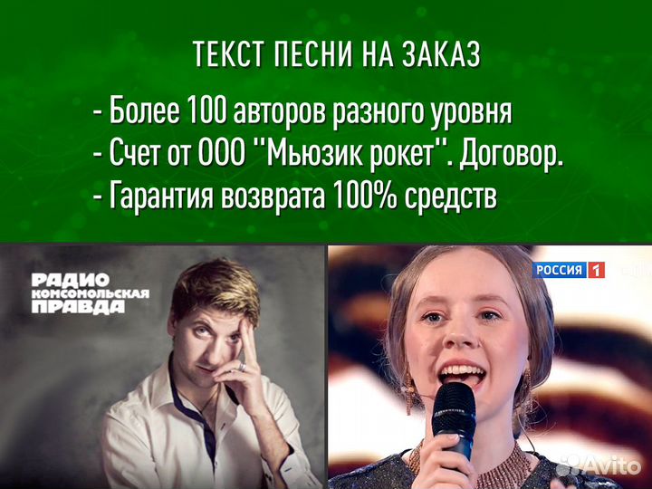 5 Текст песни на заказ / автор песен