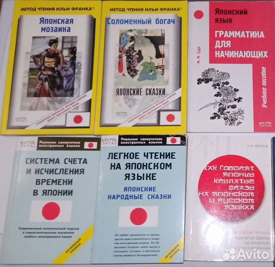 Книги по японскому языку
