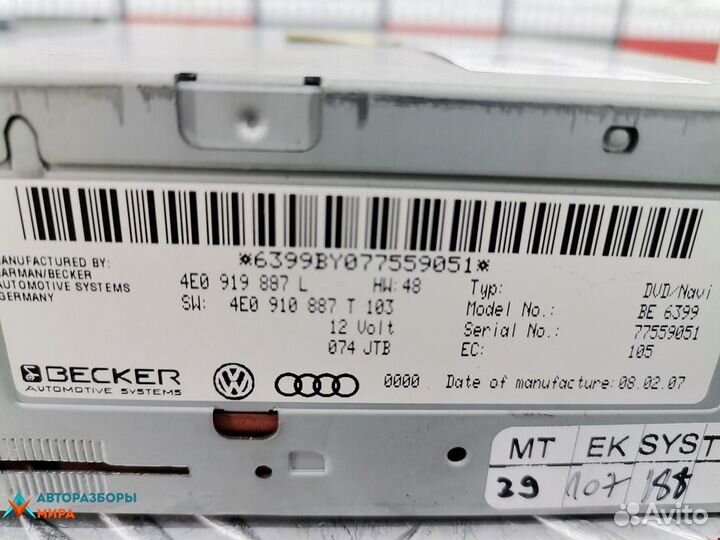 Навигация Audi Q7 4L 2007 4E0910888PX