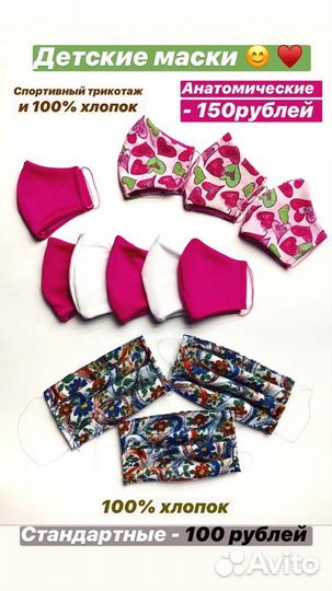 Маски защитные многоразовые