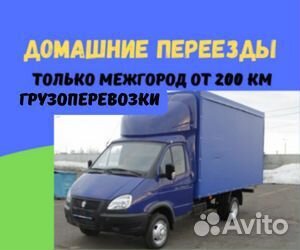 Грузоперевозки межгород от 200 км из лнр и днр
