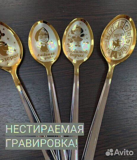 Широкий выбор именных столовых приборов - ложки и