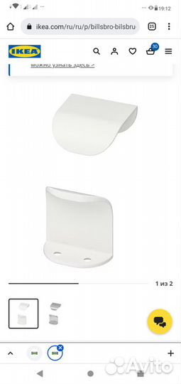 Шкаф (Каркас опхус ) IKEA новый