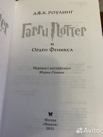 Гарри Поттер Machaon
