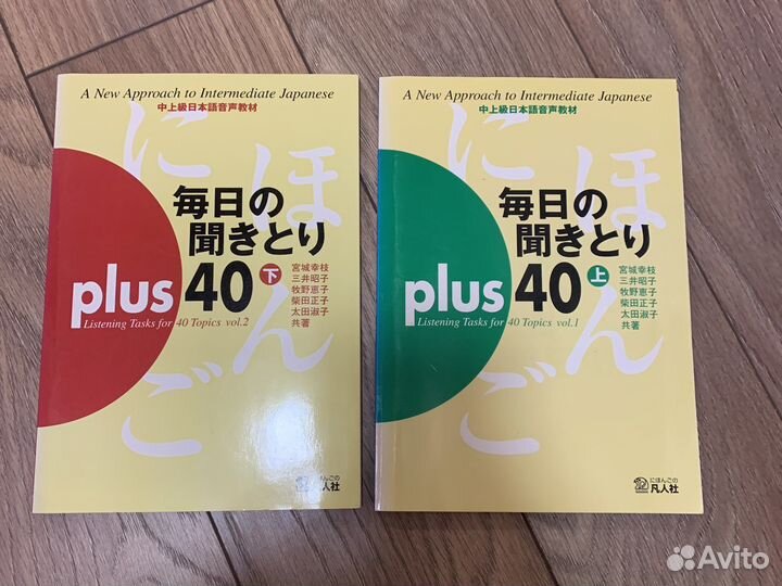 Японский язык