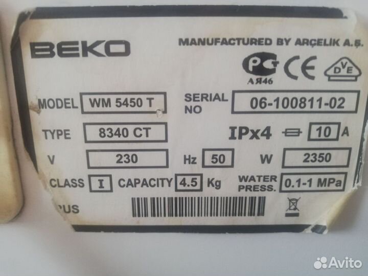 Стиральная машина автомат beko WM 5450 T