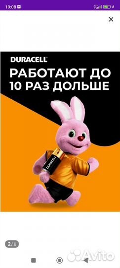 Батарейки