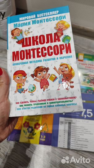 Книги по развитию ребенка