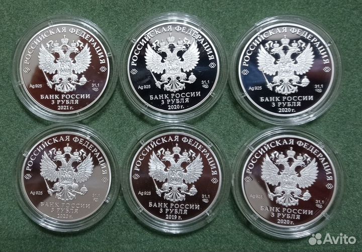 Монеты России 3 рубля Серебро