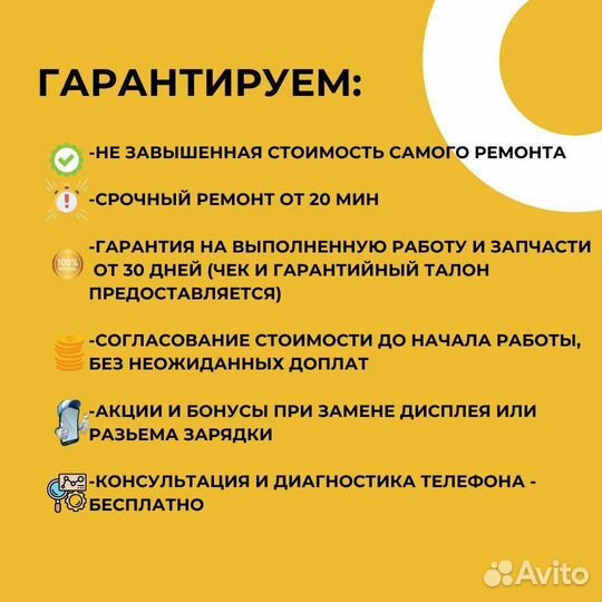Ремонт сотовых телефонов