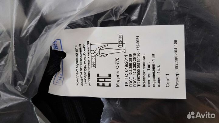 Роба мужская зимняя