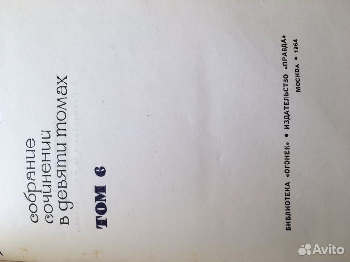 Книги издания 60-х годов