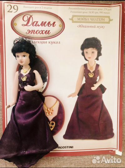 DeAgostini Куклы Дамы эпохи