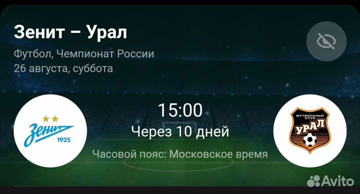 Промокод на матч