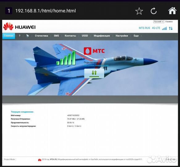 Модем 4G Huawei E3372h-153 под любую симку