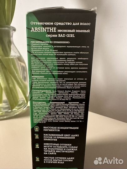 Тоник пигмент для окрашивания волос BAD girl